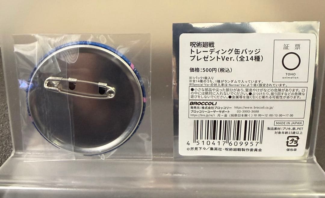 [呪術廻戦]マルイ POP UP SHOP 缶バッジ 五条悟SPホログラム