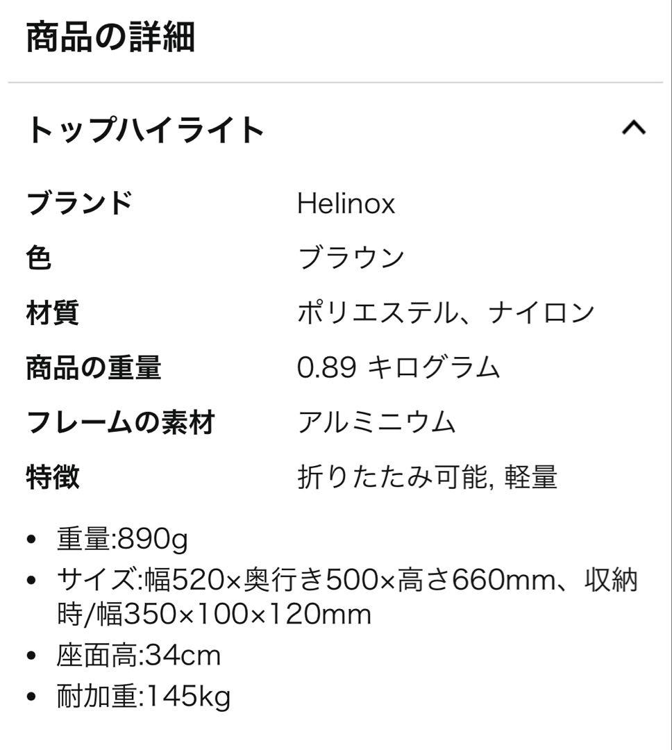 Helinox(ヘリノックス) チェアワン コヨーテタン 1822151-CTN
