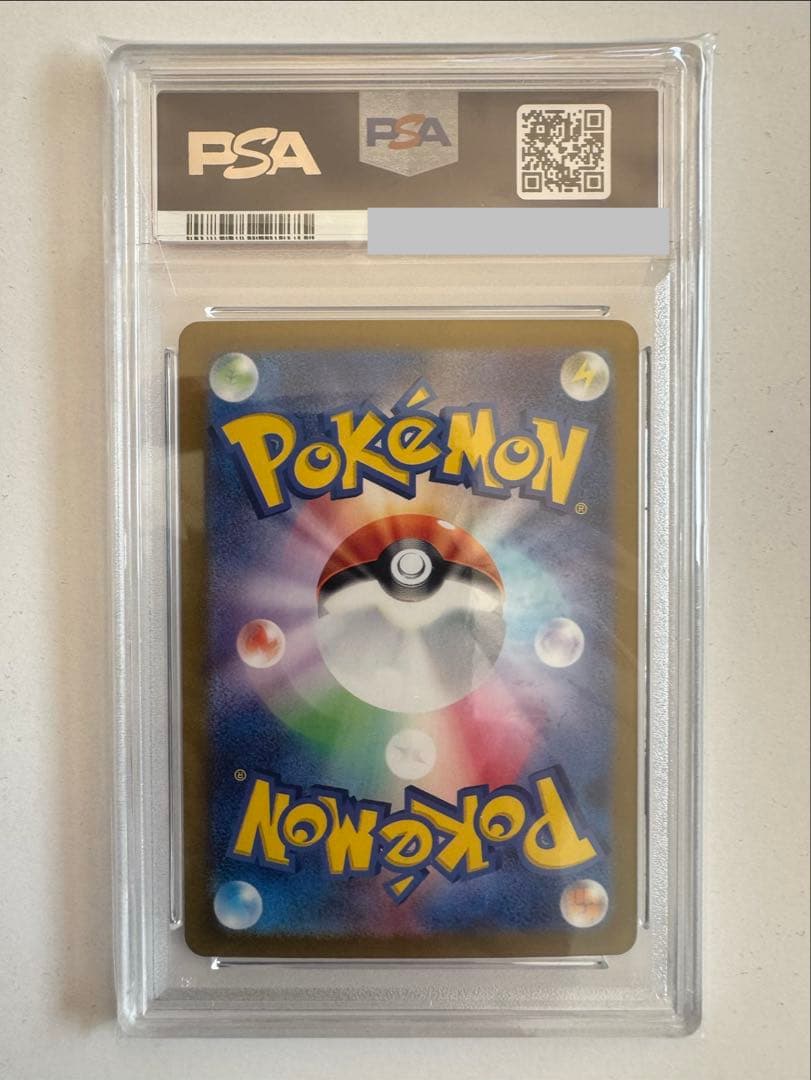 ルチアのアピールsar PSA10