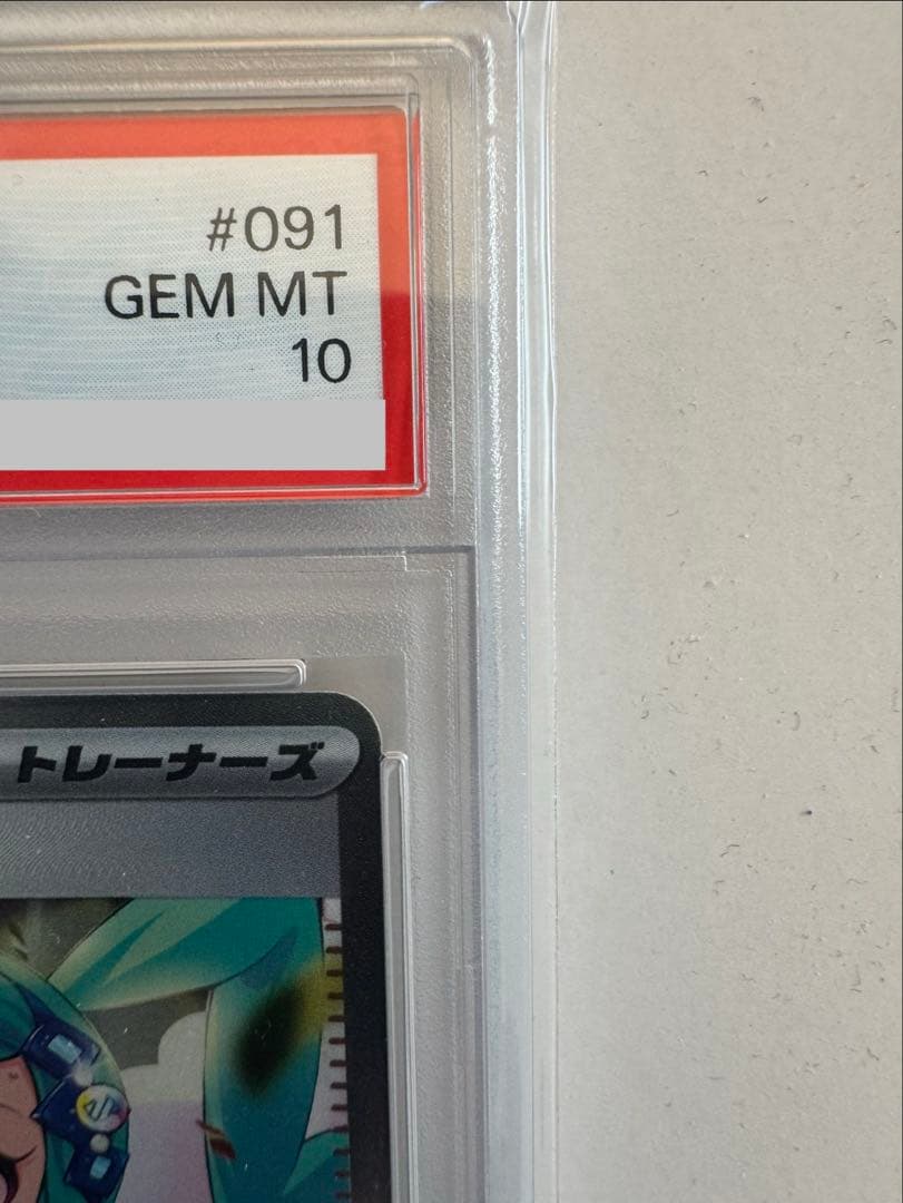 ルチアのアピールsar PSA10