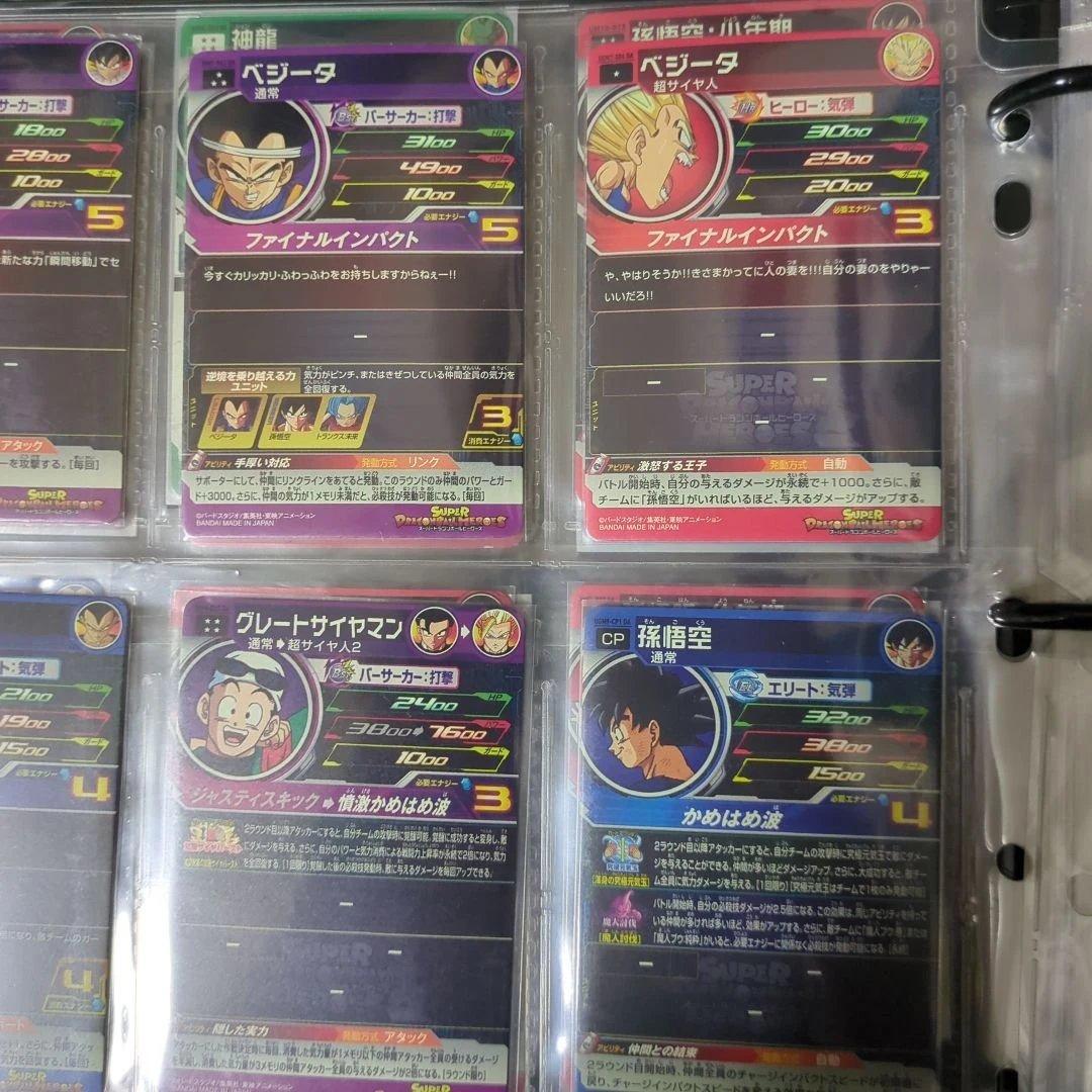 【新品・未使用】スーパードラゴンボールヒーローズDA9枚まとめ売り