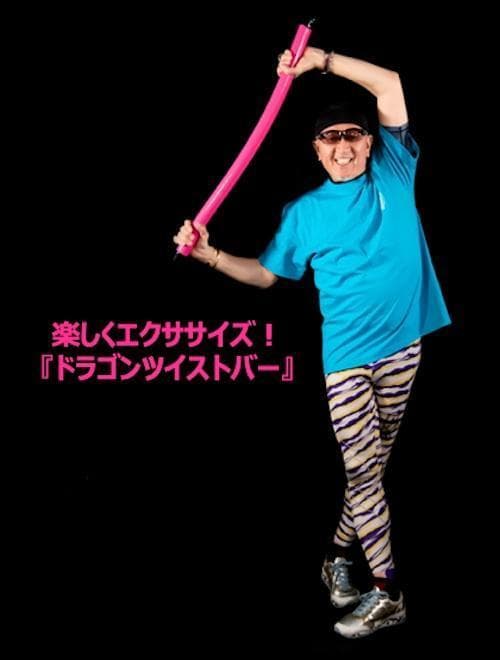 ドラゴンツイストバー Dragon Twist Bar ロング デューク更家