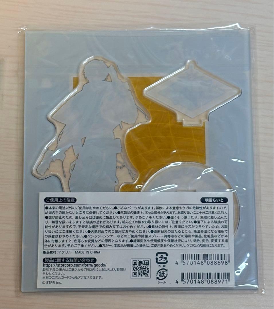 明雷らいと スターターセット アクリルスタンド アクリルキーホルダー 缶バッジ