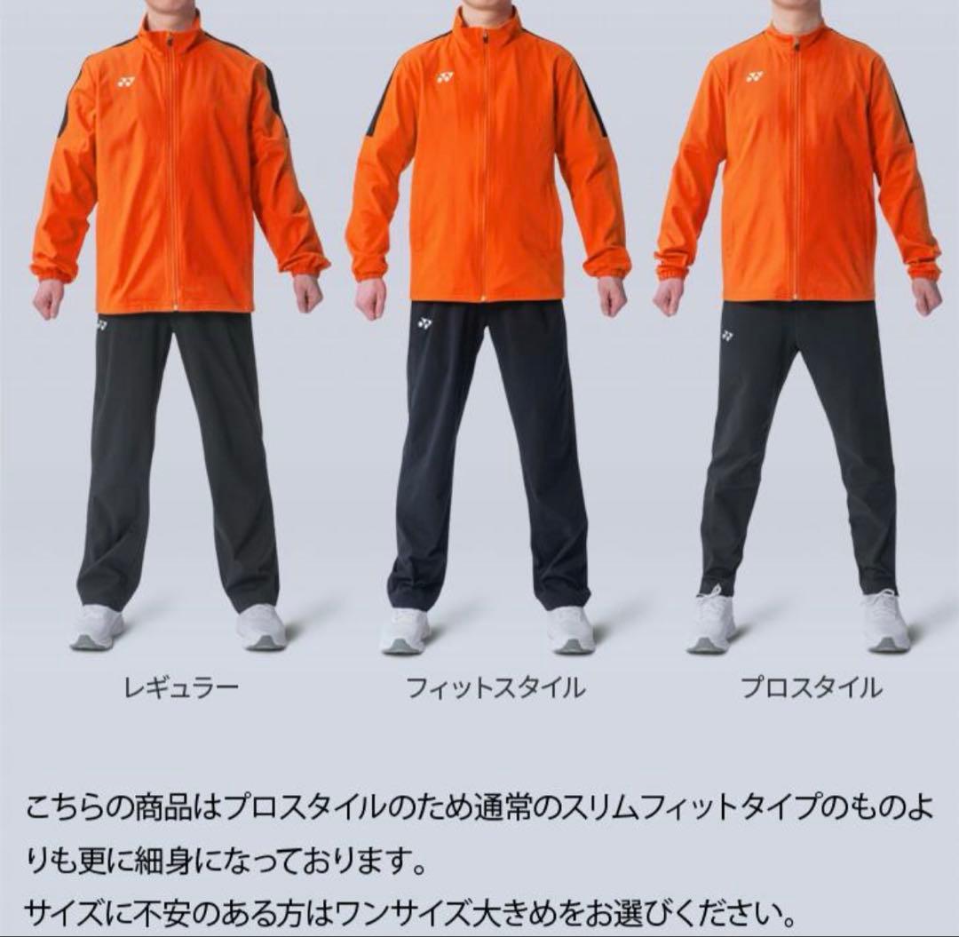 YONEXオレンジスポーツオリジナルモデルニットウォームアップパンツ