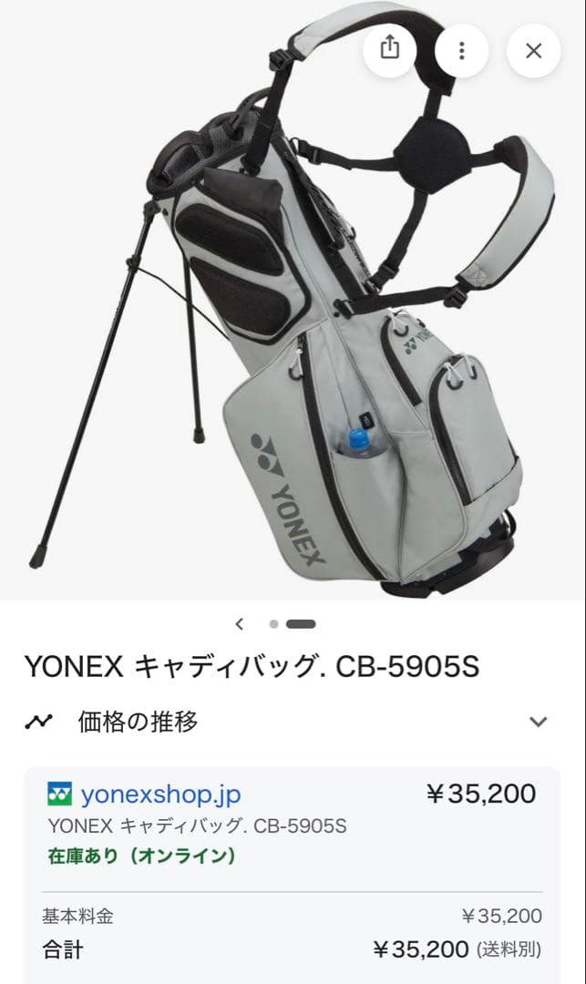 YONEX スタンド付きキャディバッグ グレー