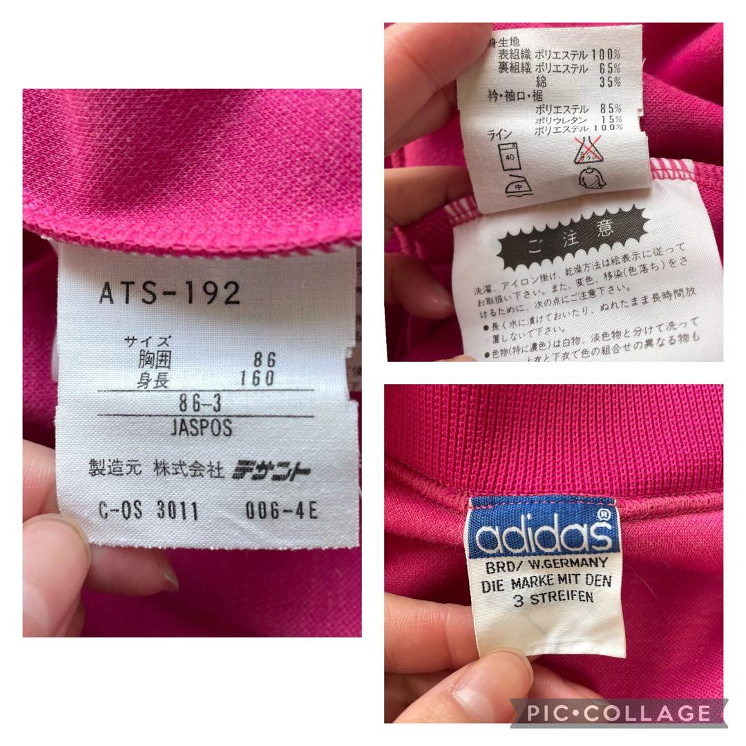 ★希少★ adidas レディース トラックジャケット セットアップ 70s