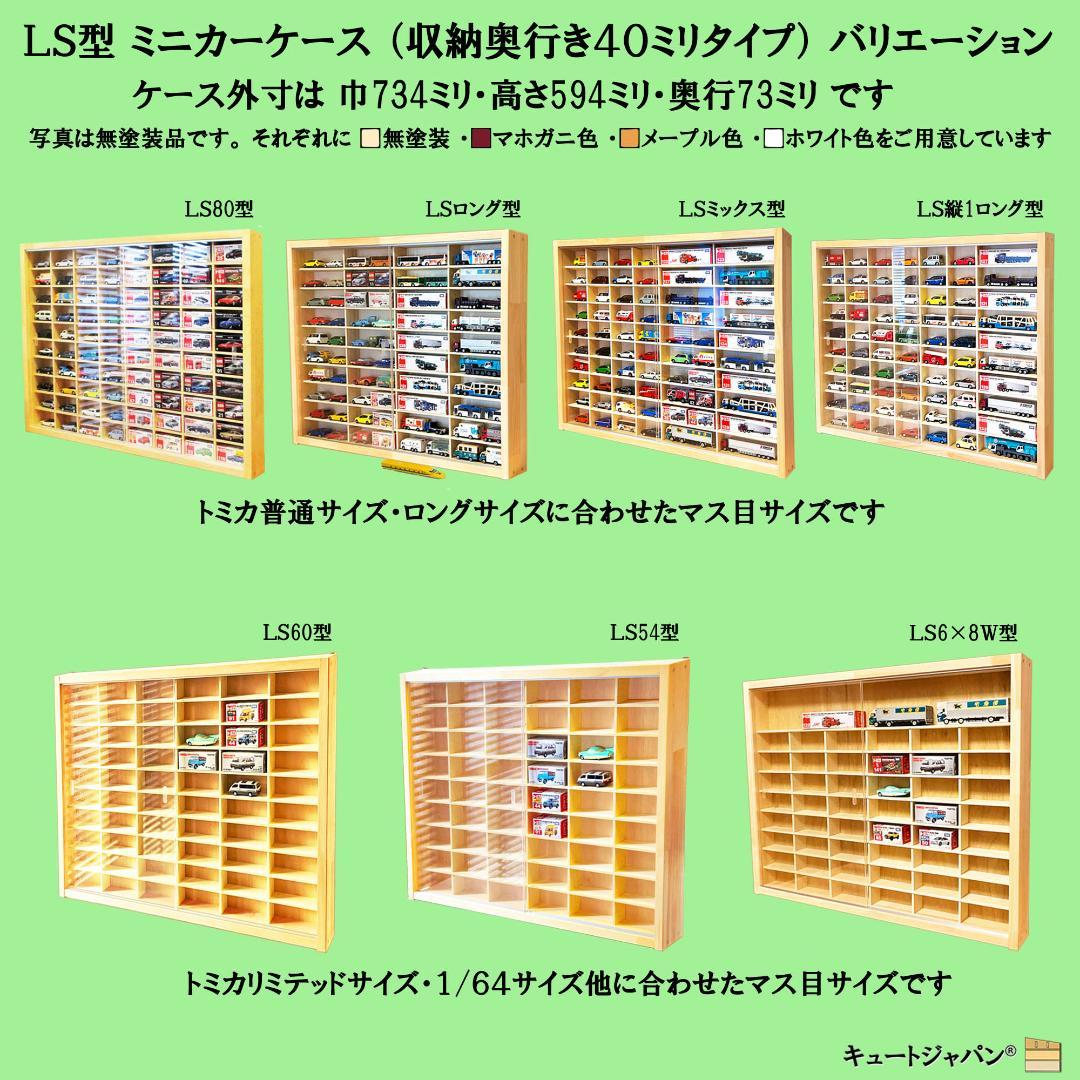 フック付ルアーケース ３２マス コレクション アクリル付 メープル色塗装 日本製