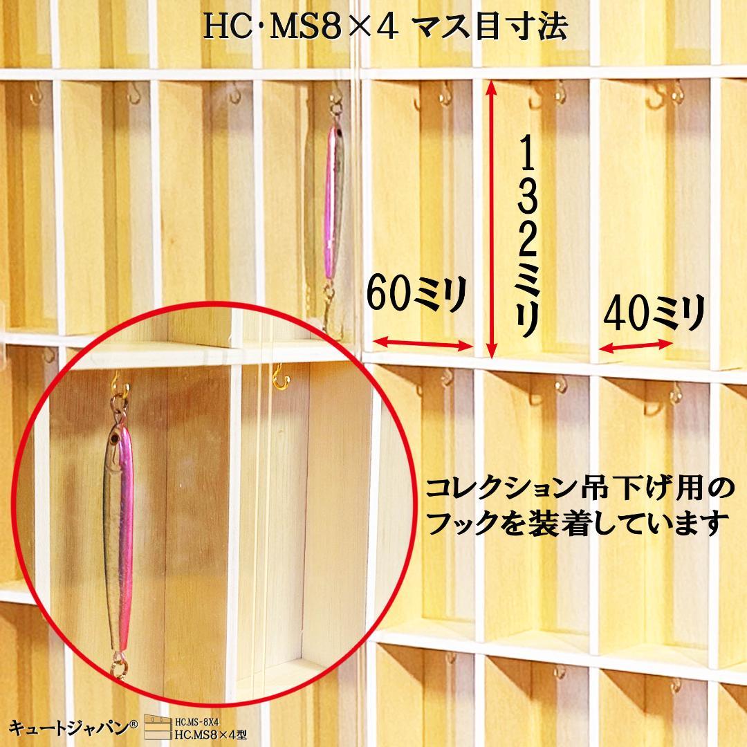 フック付ルアーケース ３２マス コレクション アクリル付 メープル色塗装 日本製
