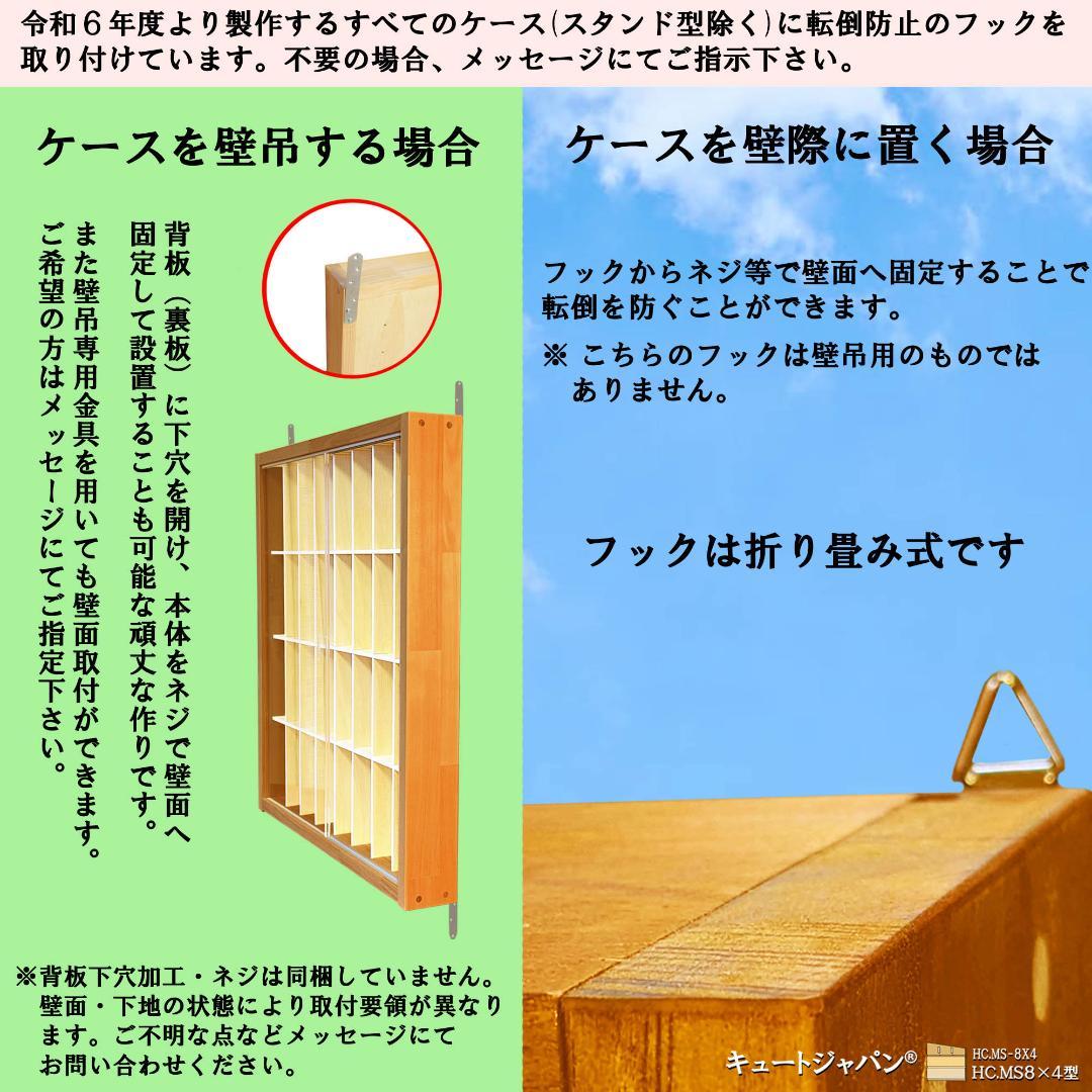 フック付ルアーケース ３２マス コレクション アクリル付 メープル色塗装 日本製