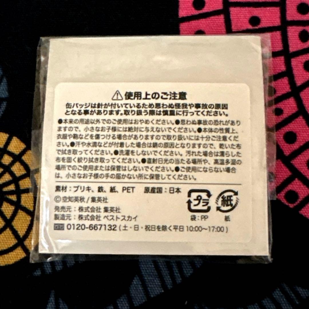 大銀魂展 んまい棒 万事屋缶バッジ