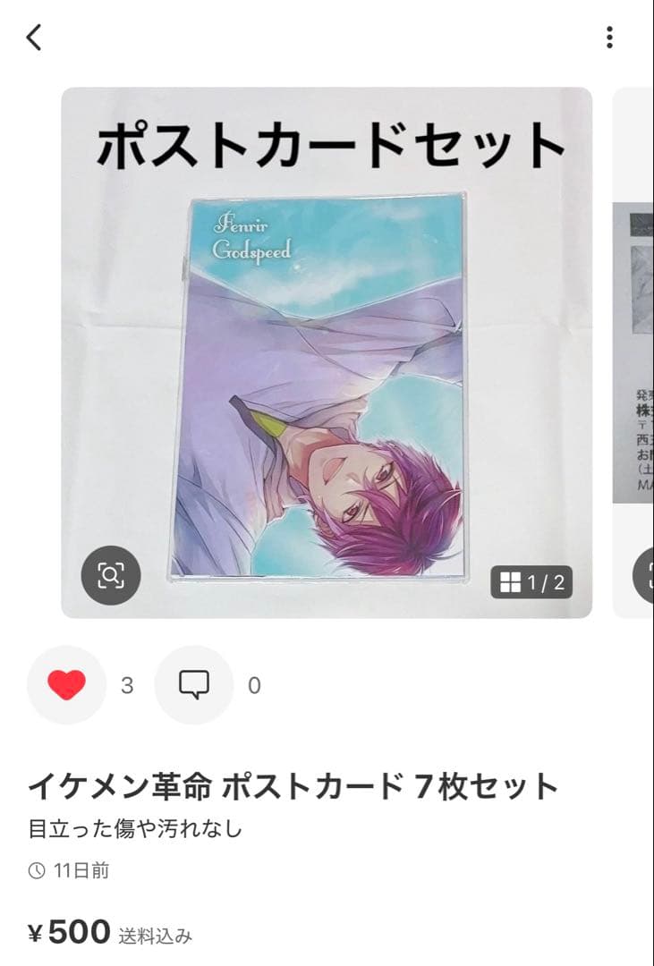 イケメン革命 缶バッジ まとめ売り