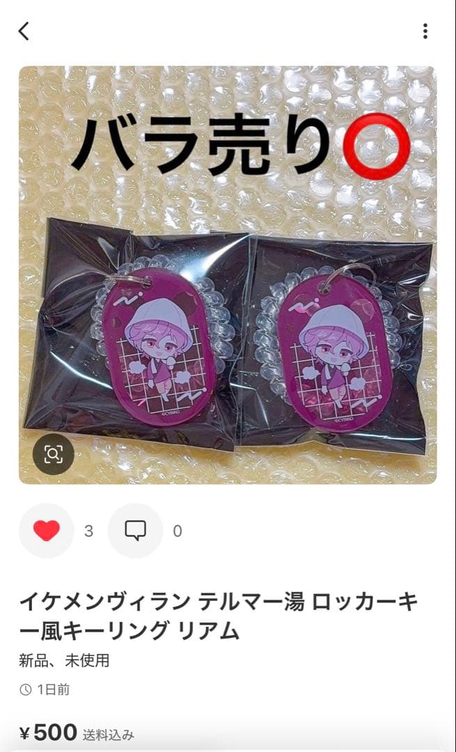イケメン革命 缶バッジ まとめ売り