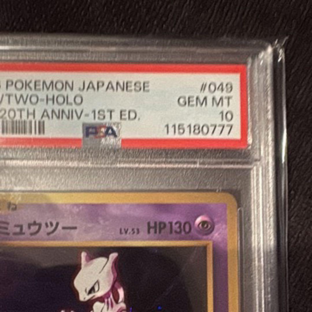 psa10 ミュウツー 20th Anniversary CP6 049/087