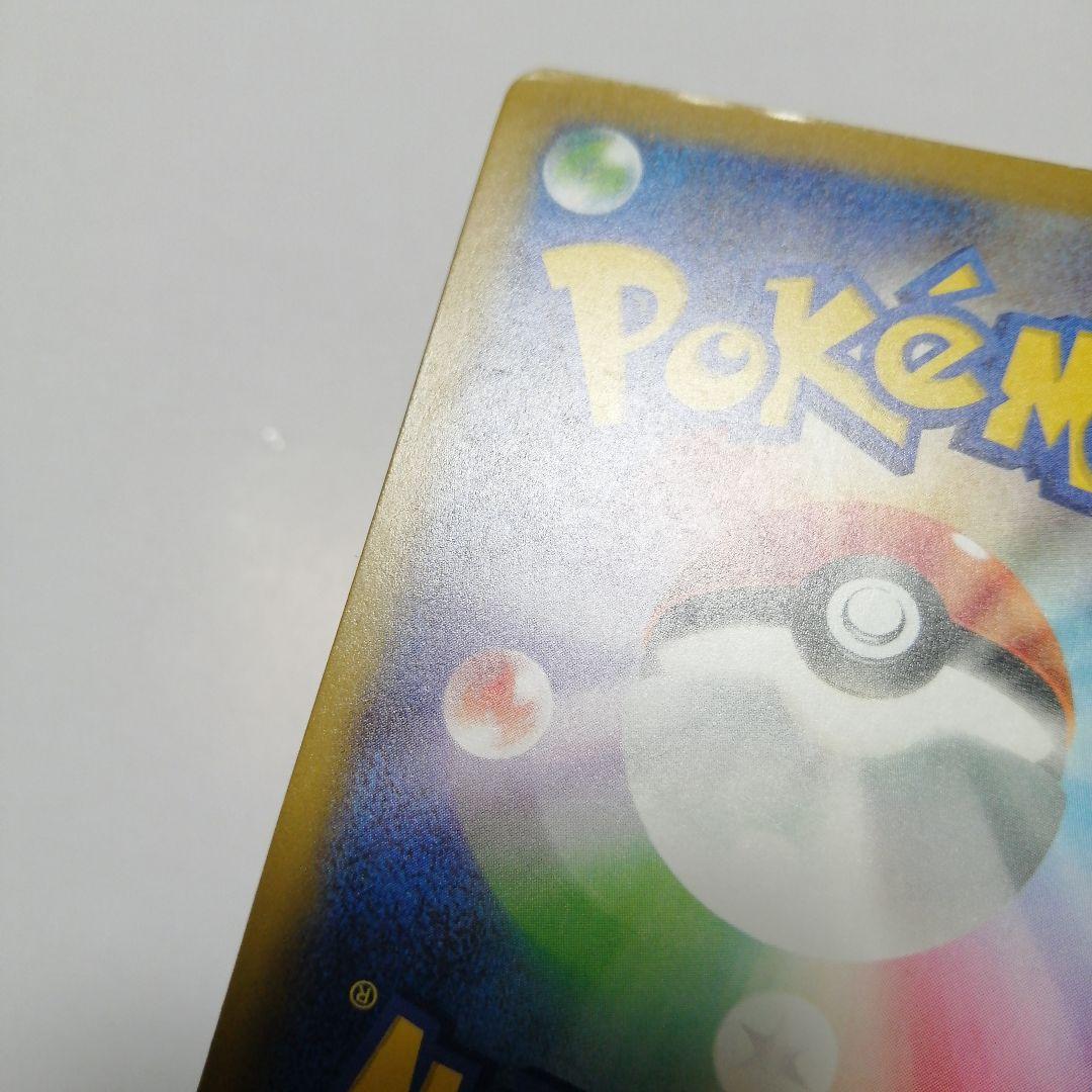 ポケモンカード　ロケット団のミュウツーex　sar