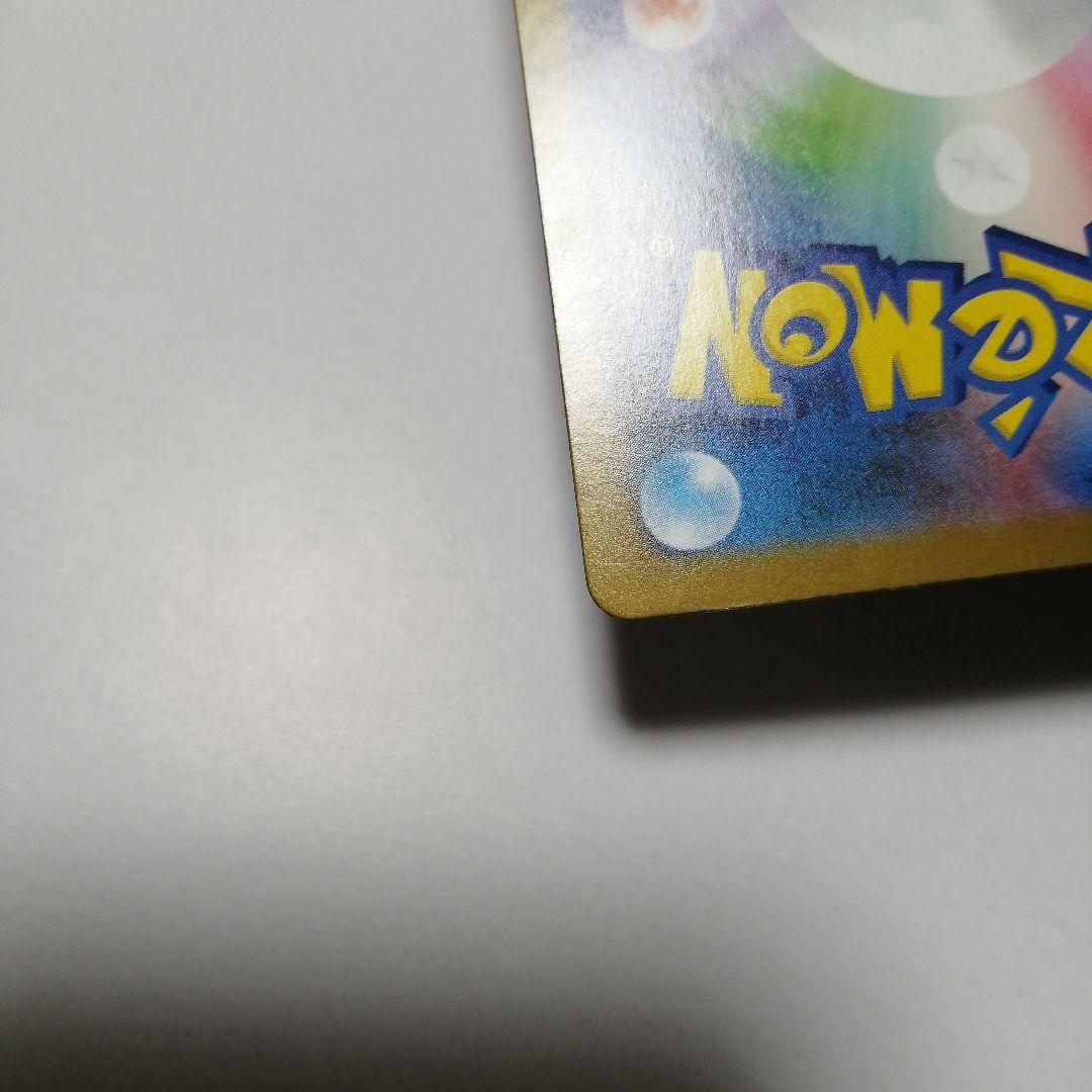 ポケモンカード　ロケット団のミュウツーex　sar