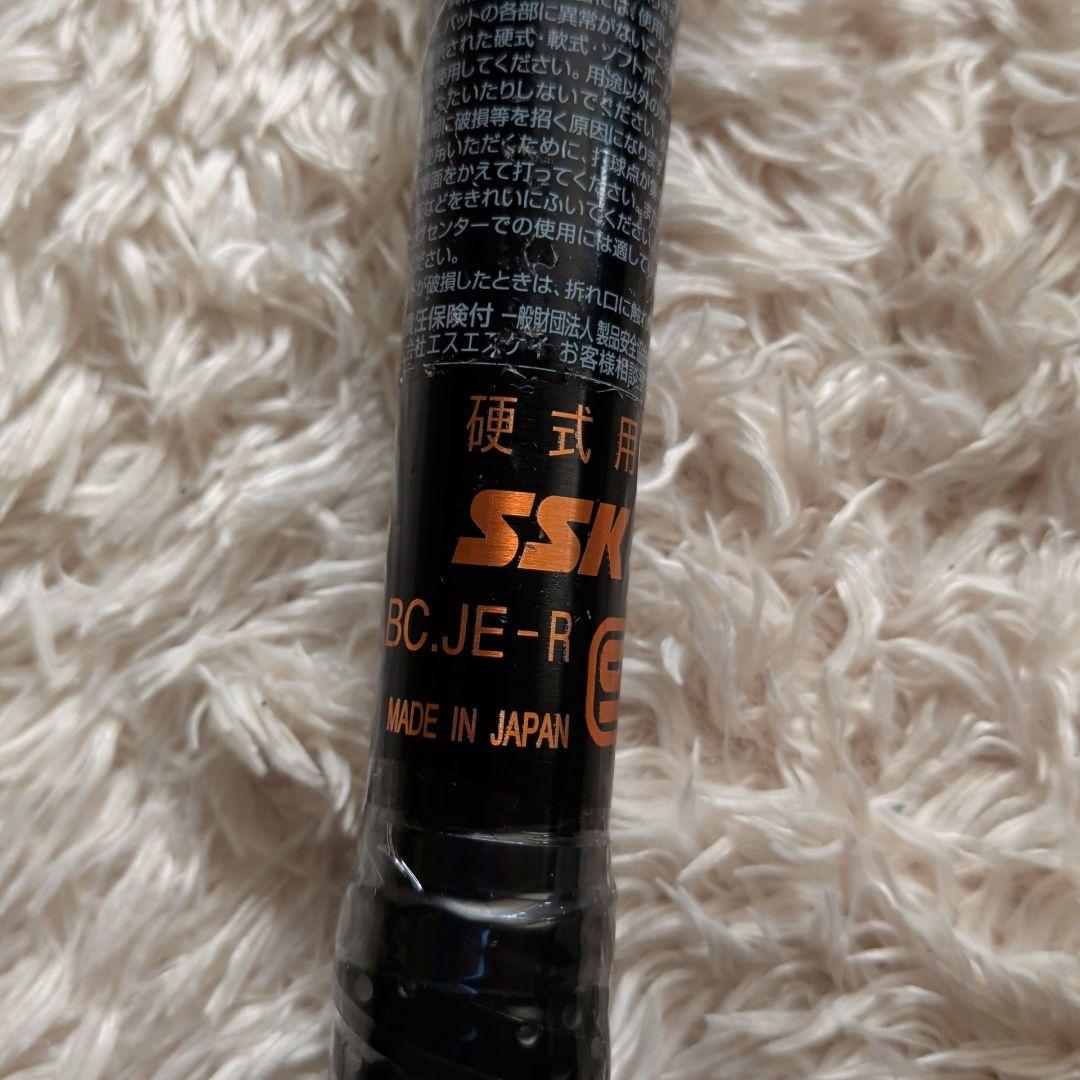 高校野球 新基準 SSK プロエッジ スカイフライト ST 硬式 83cm