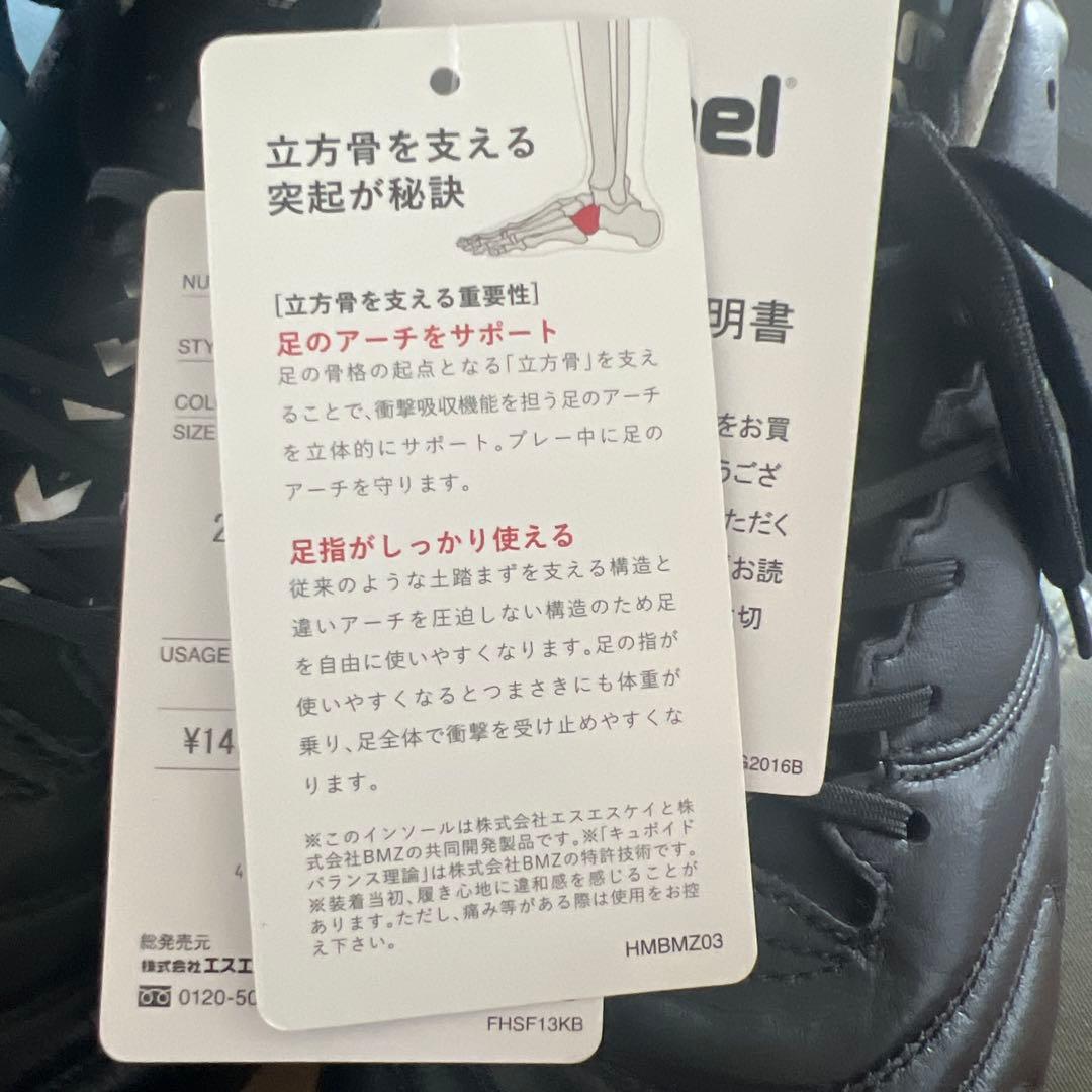 ヒュンメル　ヴァラードⅡ スーパーワイド　黒　27.5 定価　¥20.350