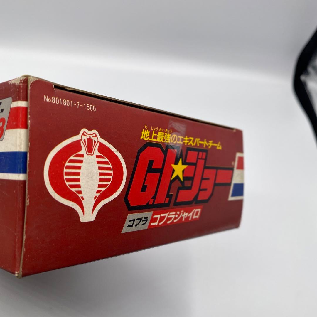 【未使用】G.I.ジョー　コブラジャイロ 絶版 希少