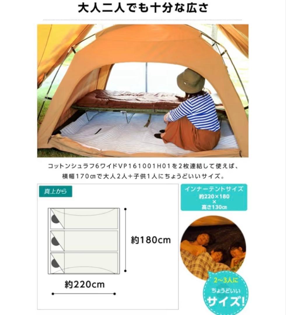 ピジョンピークスTCルーテント（旧型2から3人用）
