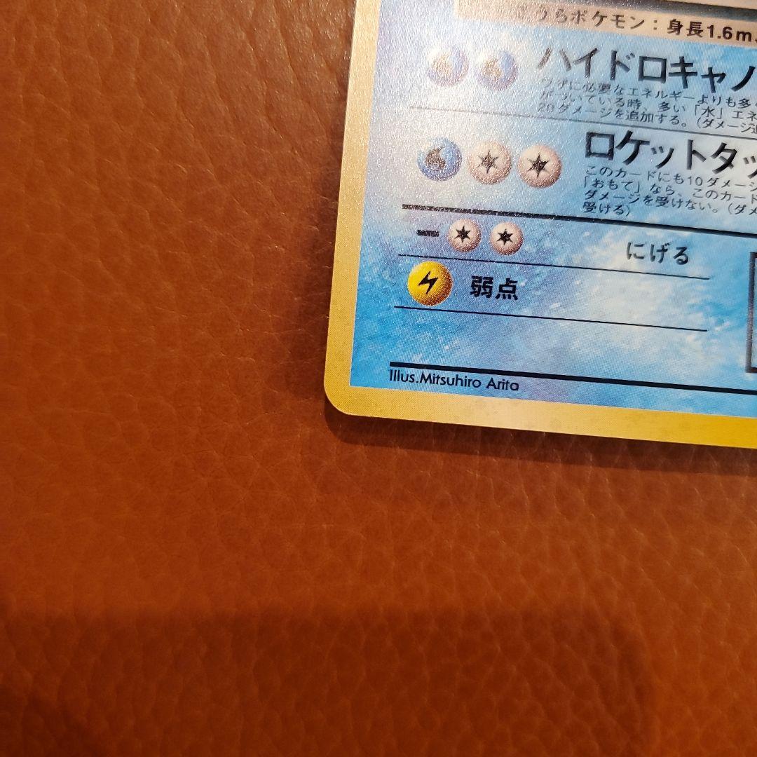 美品　わるいカメックス 　第4弾拡張パック ロケット団　ポケモンカード