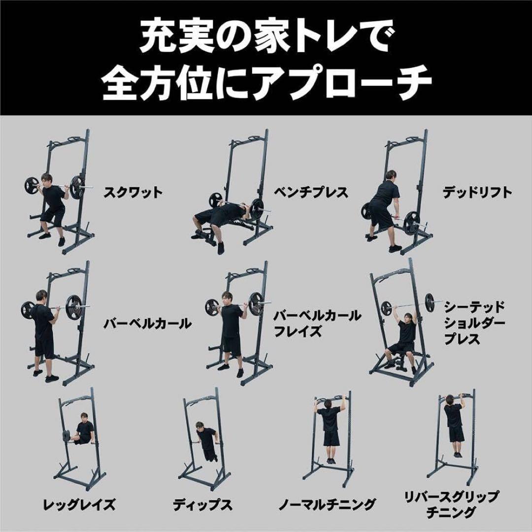 バーベルラック 350kg耐荷重 22段階調整