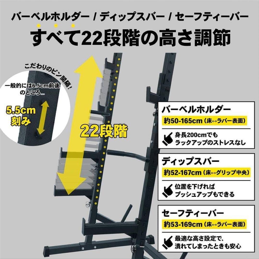バーベルラック 350kg耐荷重 22段階調整
