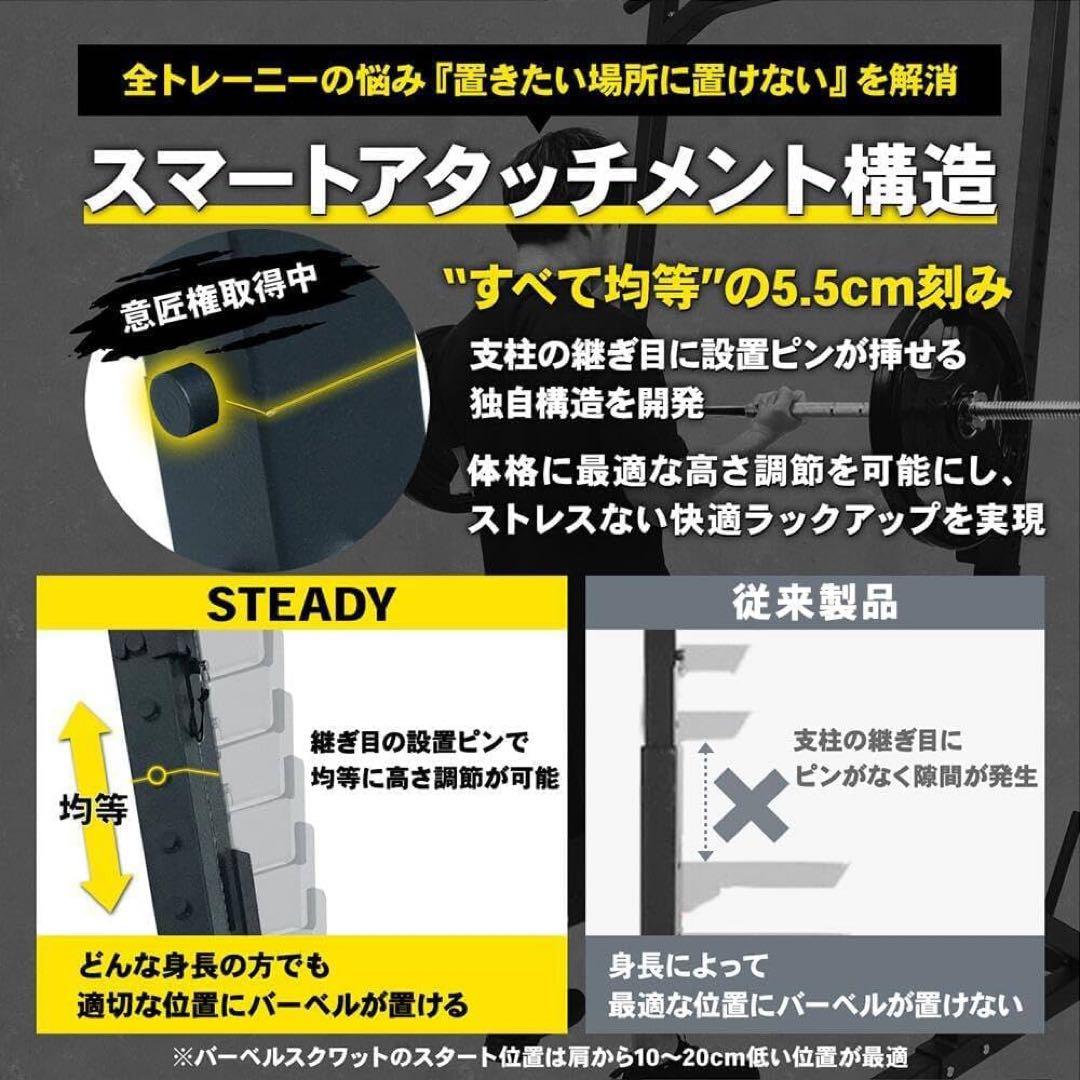 バーベルラック 350kg耐荷重 22段階調整