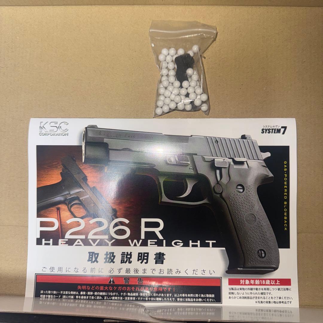 KSC P226R ガスガン HEAVY WEIGHT
