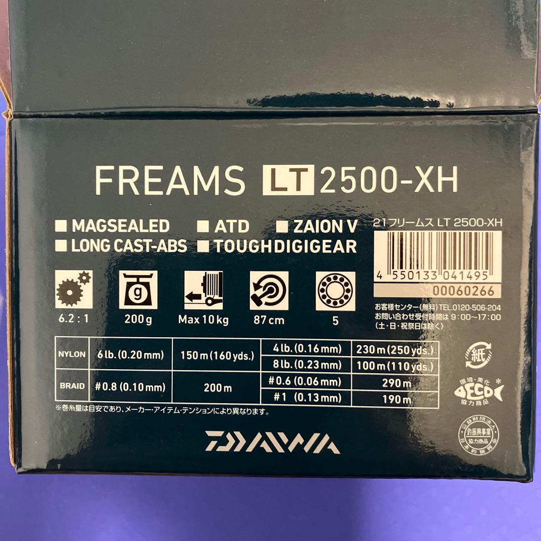 DAIWA 21フリームス LT 2500-XH スピニングリール