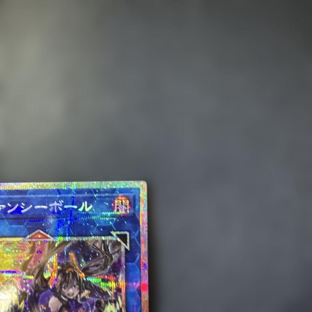 遊戯王カード　W:Pファンシーボール　プリズマティックシークレットレア