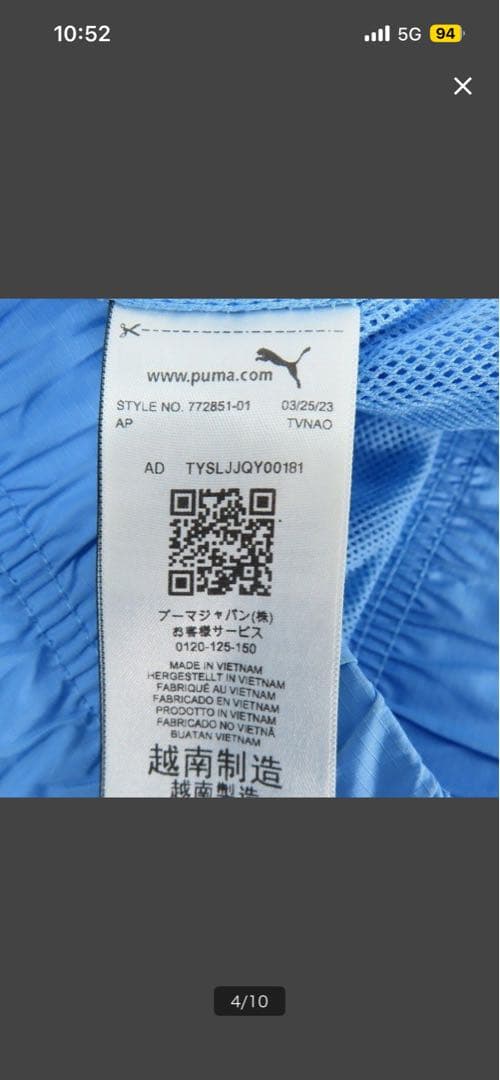 PUMAジュニア マンチェスターシティ　Lサイズ