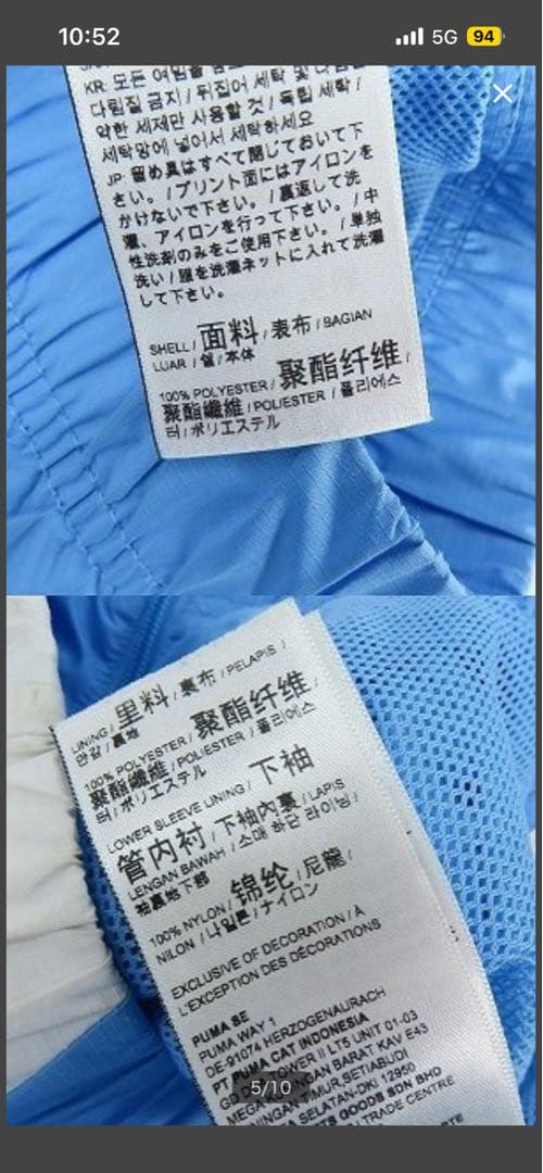 PUMAジュニア マンチェスターシティ　Lサイズ