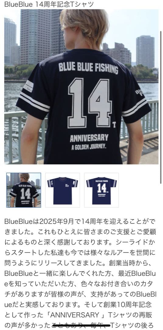 ブルーブルー blue blue 14th記念Tシャツ　アイザー125fリラード