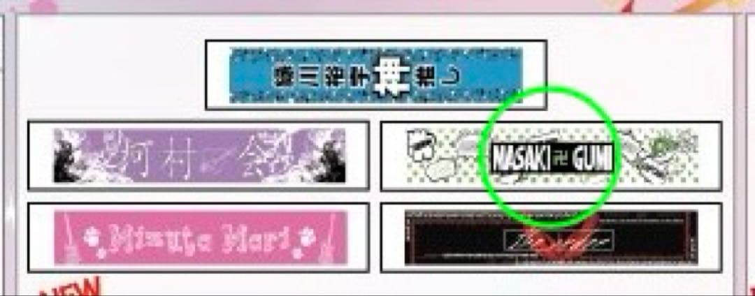 0.1gの誤算　眞崎大輔　未開封　メンバー別タオル第1弾