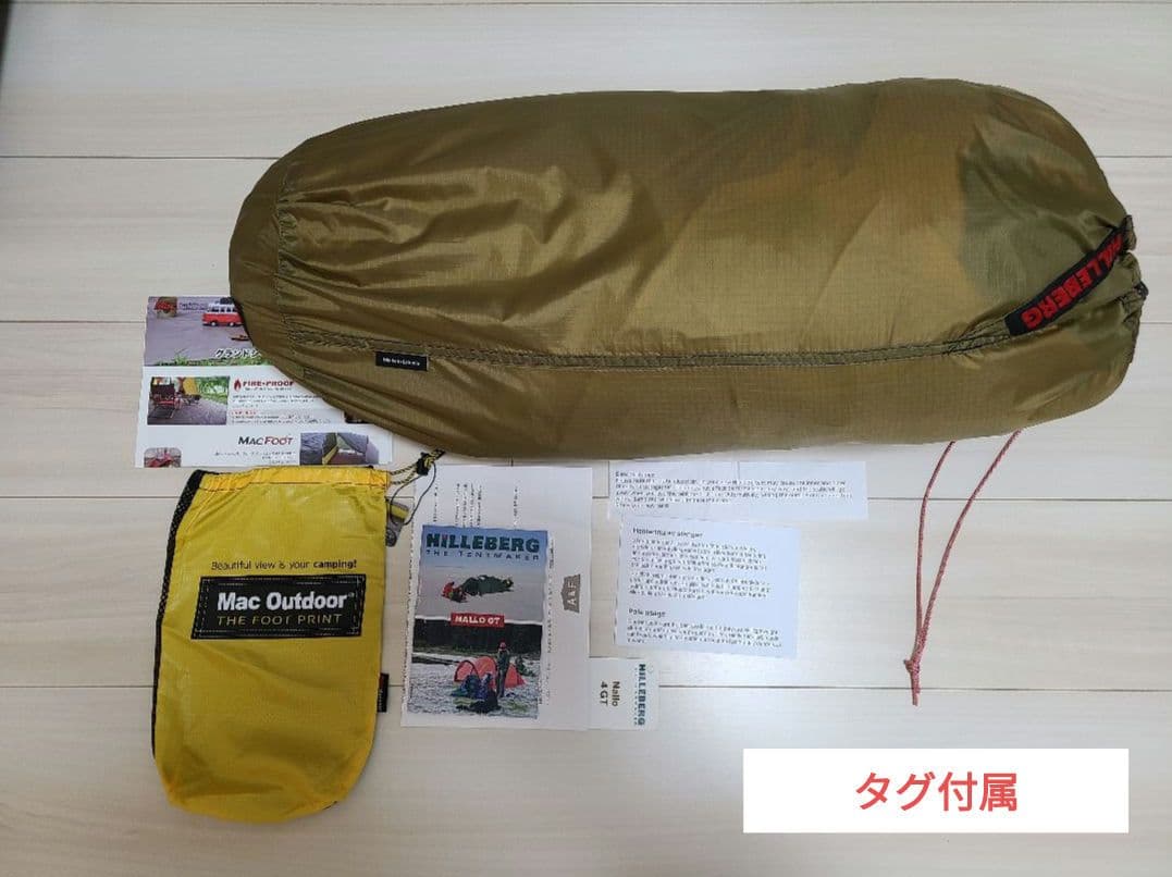 【極美品】ヒルバーグ　ナロ4 GT サンド　マックアウトドアフットプリント付