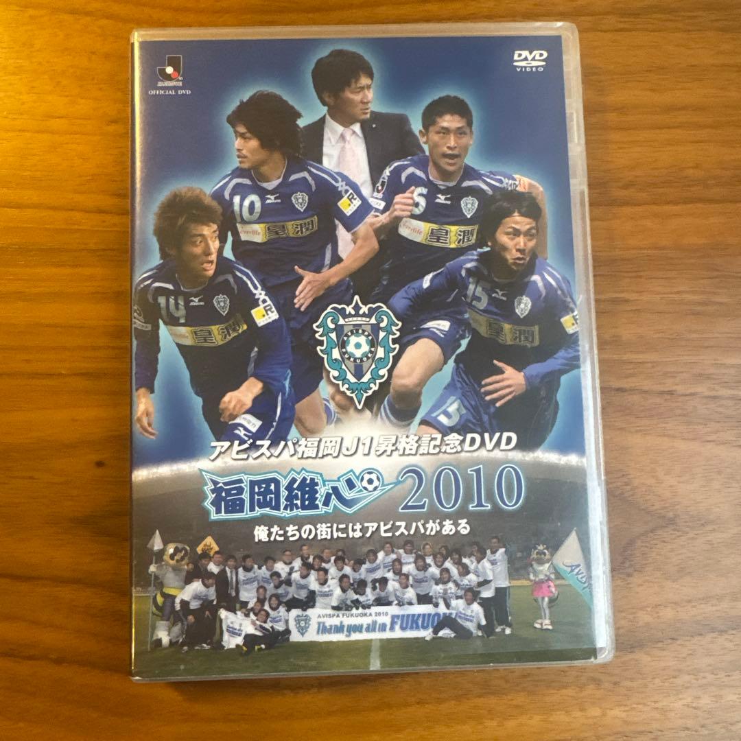 アビスパ福岡 シーズンレビュー DVD 5枚セット