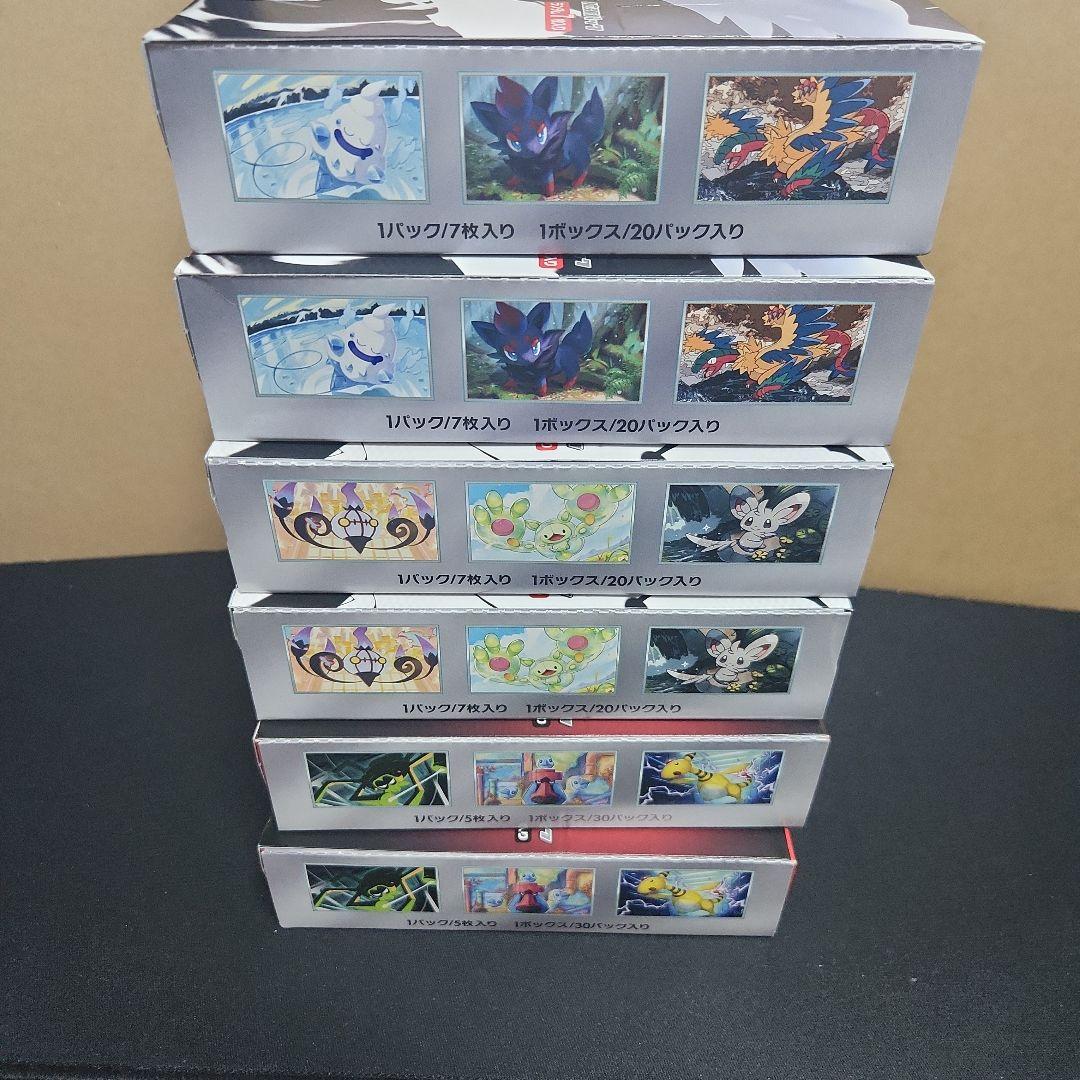 ロケット団の栄光×2 ブラックボルト×2 ホワイトフレア×2 シュリンク無BOX
