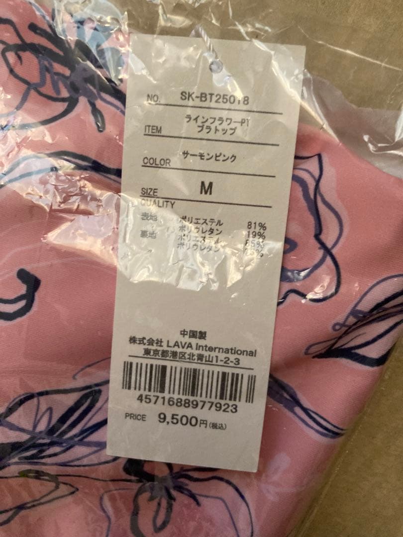 SUKALA ラインフラワープリントブラトップ　lava サーモンピンク　M