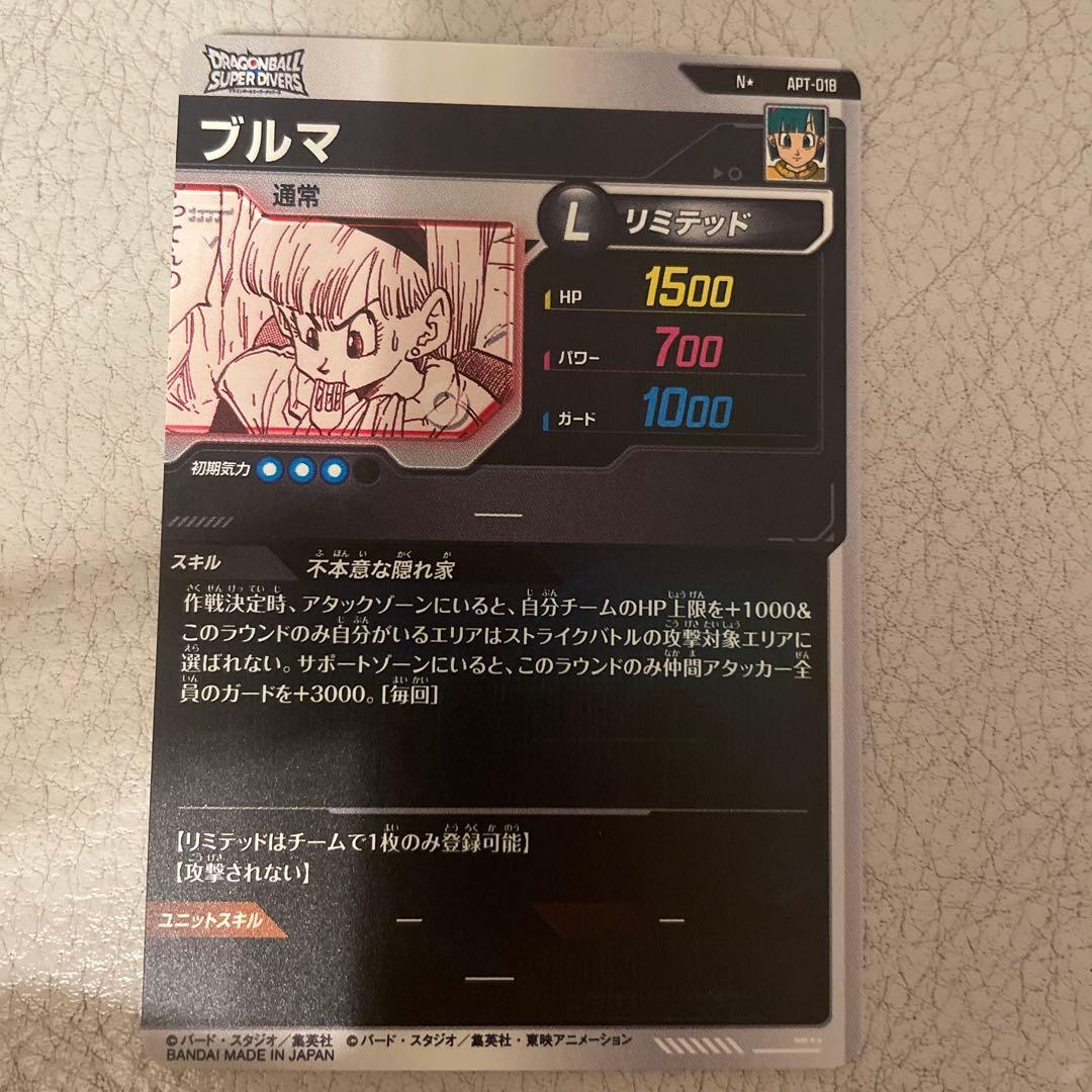 ドラゴンボールスーパーダイバーズ　APT-018 ブルマ　パラレル　①