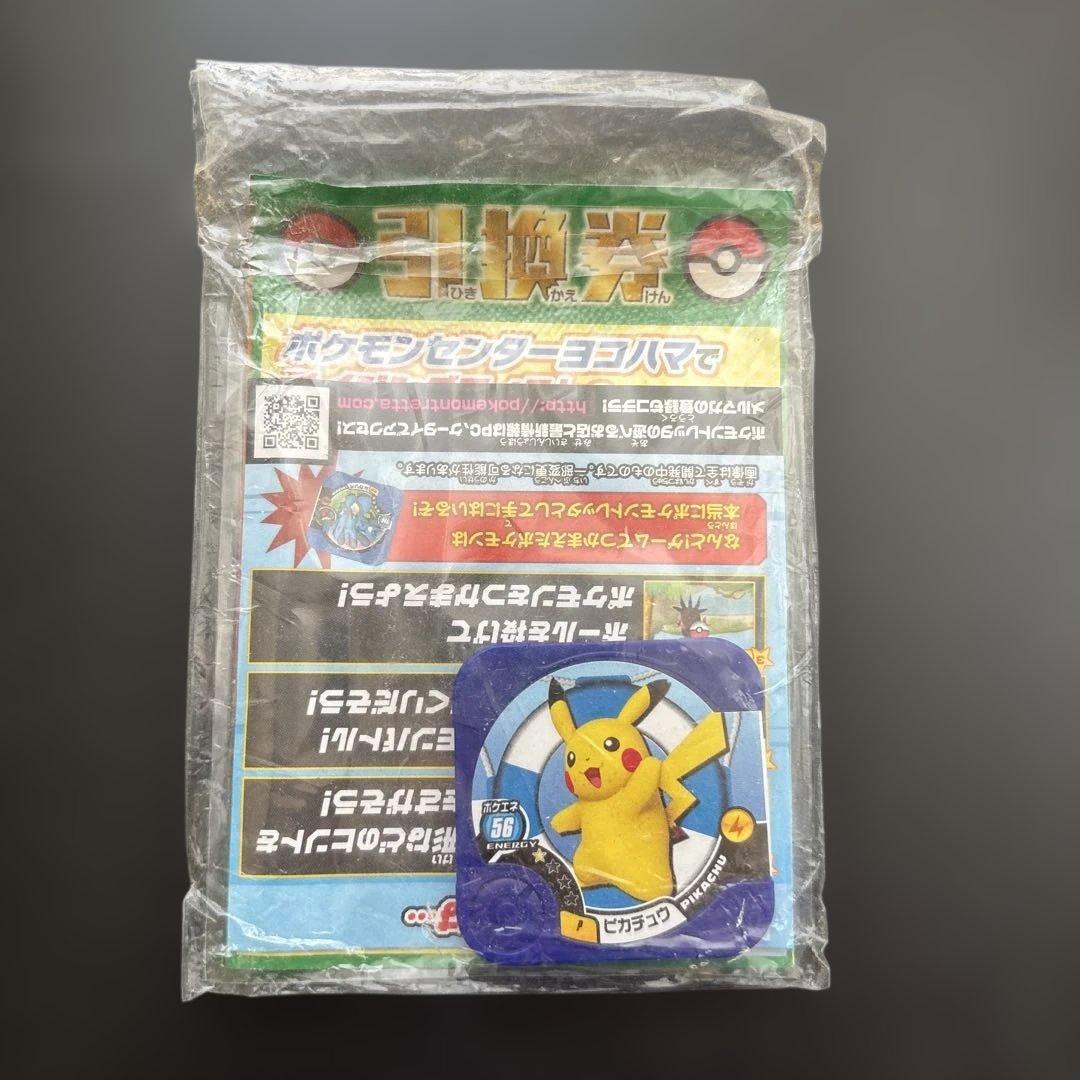 ピカチュウ 大量発生！　配布　未開封　2014 横浜みなとみらいポケモンセンター