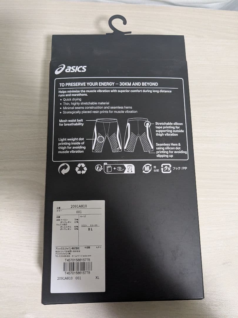 ​【新品】アシックス メタスピードタイツ XLサイズ 黒 2091A810