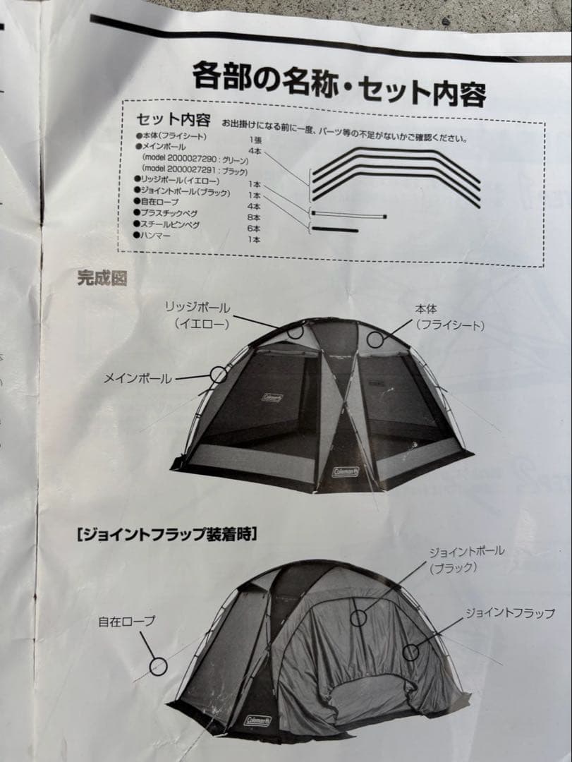 Coleman コールマン ドーム スクリーン タープ 380 バーガンディ