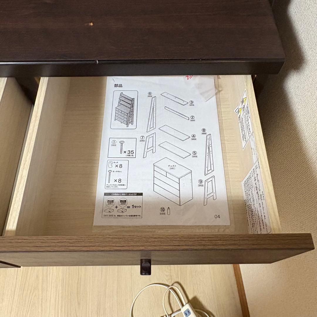 【ニトリ】チェストラック ランダム2 80