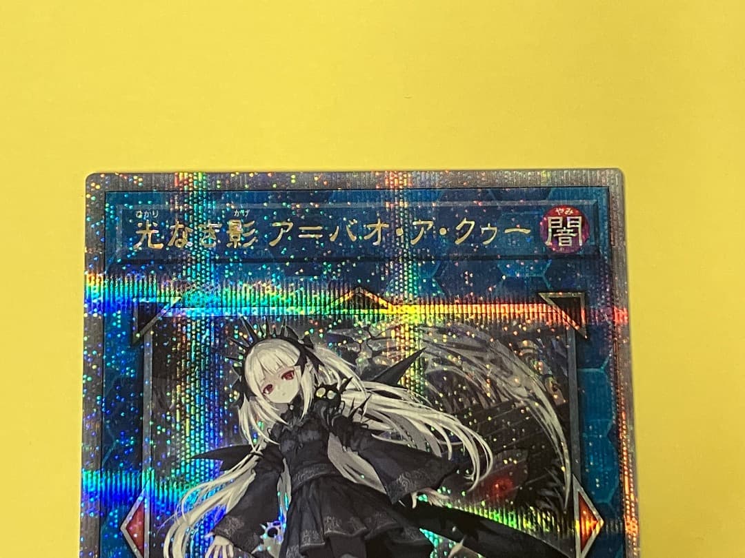アバオアクゥー　25th