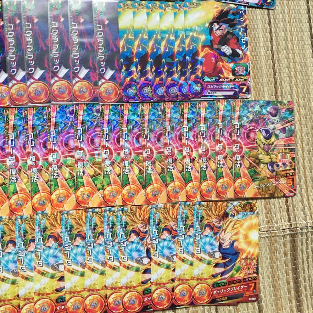 ドラゴンボールヒーローズＶジャンプ付録まとめ売り