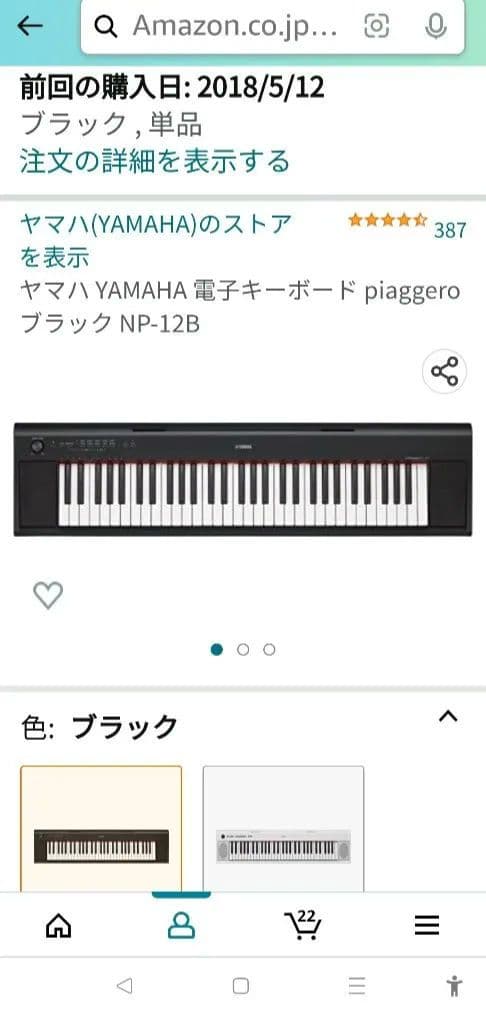 美品　piaggero　キーボード　ピアノYAMAHA NP-12B