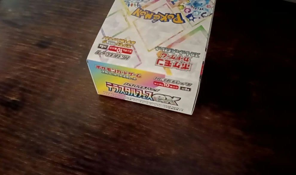 【未開封】テラスタルフェス 1BOX ぺりぺり付 シュリンクなし