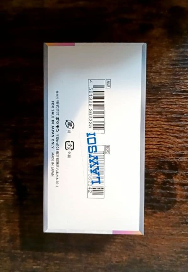 【未開封】テラスタルフェス 1BOX ぺりぺり付 シュリンクなし