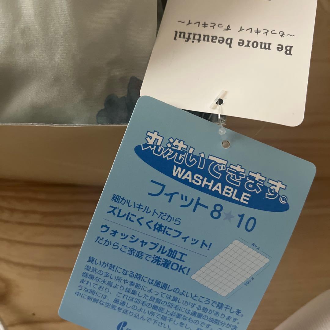ウォッシャブル　羽毛肌掛け布団　ホワイトダウン　ロマンス小杉　新品