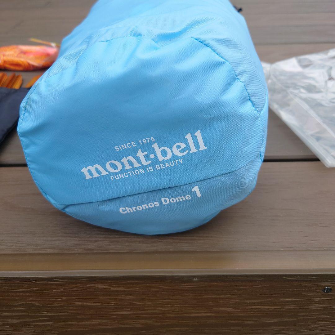 mont-bell Chronos Dome 1　スカイブルー
